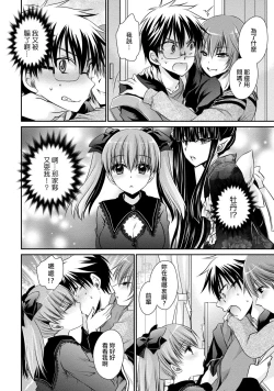 Page 36 of Ore to Kanojo to Owaru Sekai15