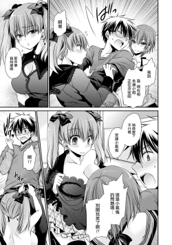 Page 37 of Ore to Kanojo to Owaru Sekai15