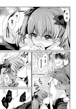 Page 39 of Ore to Kanojo to Owaru Sekai15