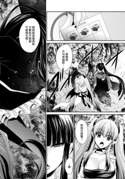 Page 48 of Ore to Kanojo to Owaru Sekai15