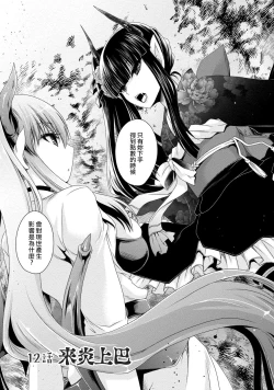 Page 49 of Ore to Kanojo to Owaru Sekai15