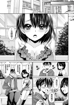 Page 51 of Ore to Kanojo to Owaru Sekai15