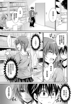 Page 55 of Ore to Kanojo to Owaru Sekai15