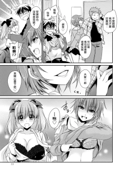 Page 59 of Ore to Kanojo to Owaru Sekai15