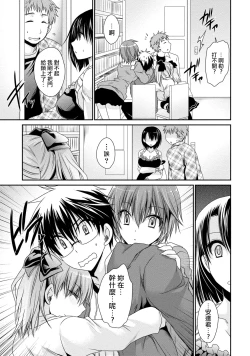 Page 67 of Ore to Kanojo to Owaru Sekai15