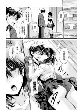 Page 80 of Ore to Kanojo to Owaru Sekai15