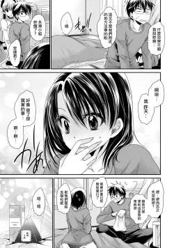 Page 93 of Ore to Kanojo to Owaru Sekai15