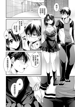Page 94 of Ore to Kanojo to Owaru Sekai15