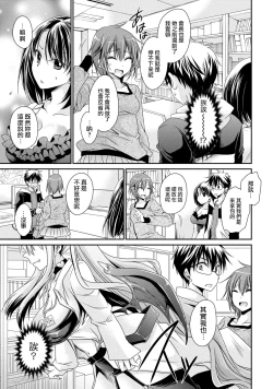 Page 99 of Ore to Kanojo to Owaru Sekai15