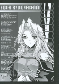 Page 20 of {FANTASY WIND] SHAMELESSLY