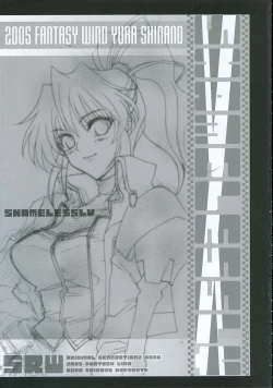 Page 6 of {FANTASY WIND] SHAMELESSLY