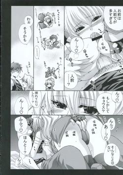 Page 9 of {FANTASY WIND] SHAMELESSLY