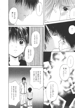 Page 125 of Boku no Renai Keikaku