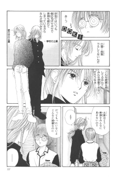 Page 138 of Boku no Renai Keikaku