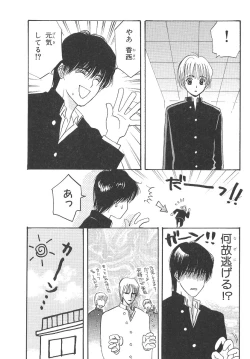 Page 159 of Boku no Renai Keikaku