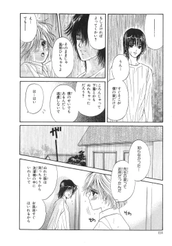 Page 15 of Boku no Renai Keikaku