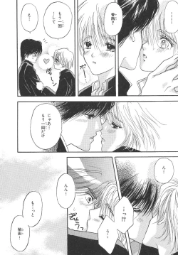 Page 171 of Boku no Renai Keikaku