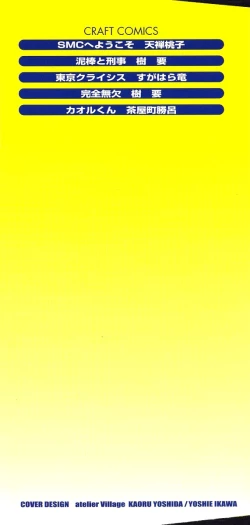 Page 182 of Boku no Renai Keikaku