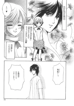 Page 56 of Boku no Renai Keikaku