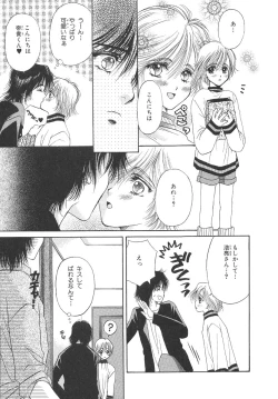 Page 64 of Boku no Renai Keikaku