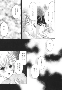 Page 78 of Boku no Renai Keikaku