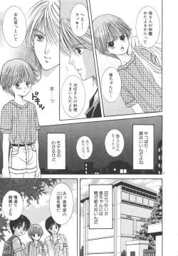 Page 102 of Cherish Boy