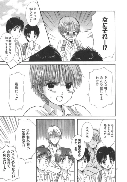 Page 106 of Cherish Boy