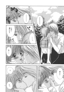 Page 109 of Cherish Boy