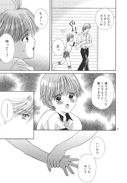 Page 116 of Cherish Boy