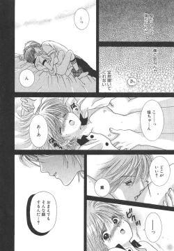 Page 117 of Cherish Boy