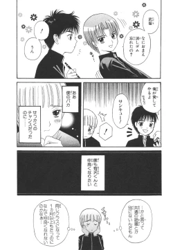 Page 11 of Cherish Boy