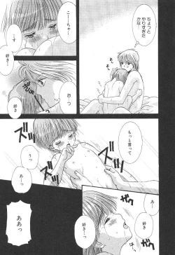 Page 122 of Cherish Boy