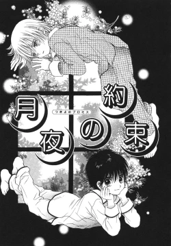 Page 132 of Cherish Boy