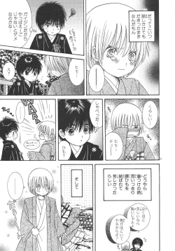 Page 134 of Cherish Boy