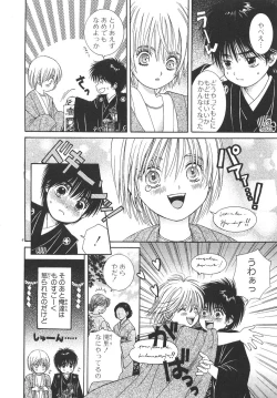 Page 135 of Cherish Boy