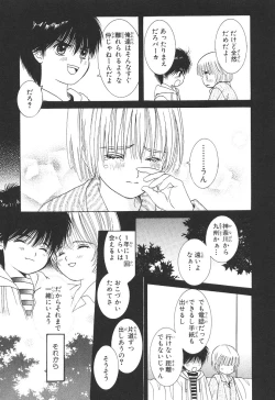 Page 156 of Cherish Boy