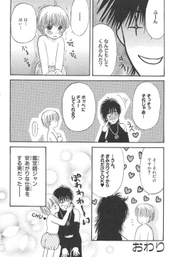 Page 177 of Cherish Boy