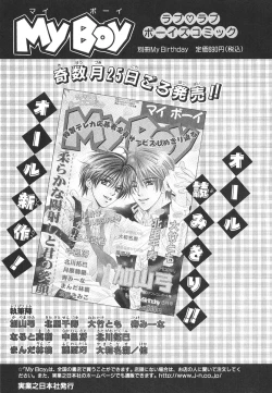 Page 178 of Cherish Boy