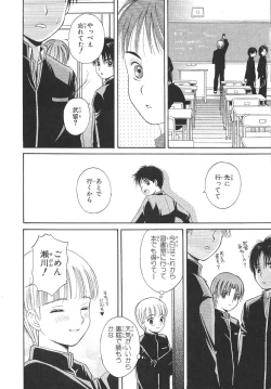 Page 17 of Cherish Boy