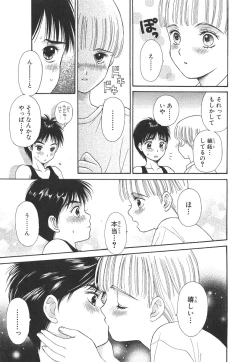 Page 54 of Cherish Boy