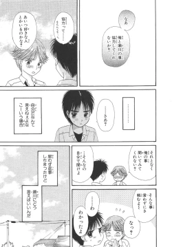 Page 64 of Cherish Boy