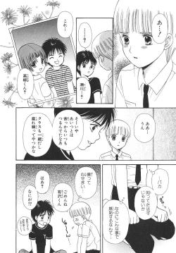 Page 69 of Cherish Boy