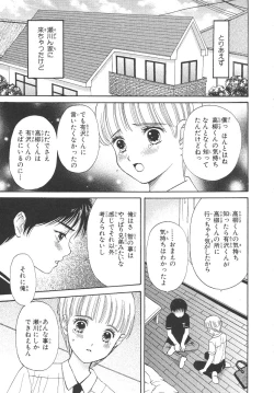 Page 88 of Cherish Boy