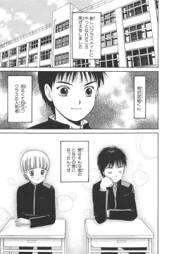 Page 8 of Cherish Boy