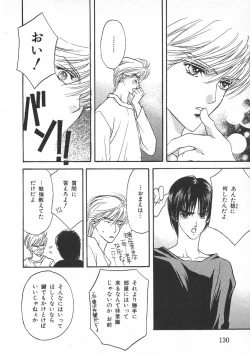 Page 133 of Childish