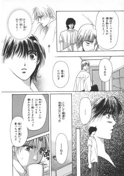 Page 160 of Childish