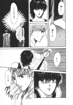 Page 173 of Childish