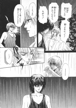 Page 182 of Childish