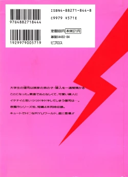 Page 193 of Childish