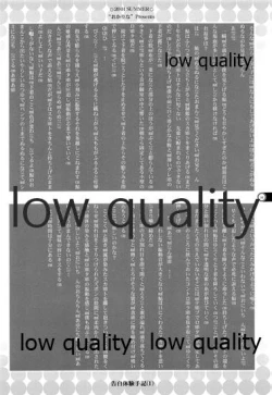 Page 19 of Secret Sister